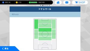 ウイニングイレブン17 Com